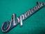 Goldwing GL1100 82-83 ASPENCADE Emblem, saddlebag (R or L) 87112-MB9-870